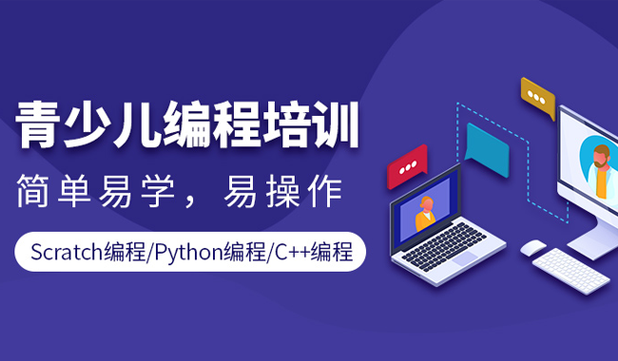 杭州少儿编程启蒙培训机构详情前十推荐一览