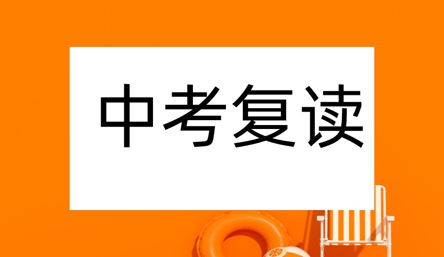 决战中考之巅!2026届杭州初三复读班招生简章发布-皓文中复.jpg
