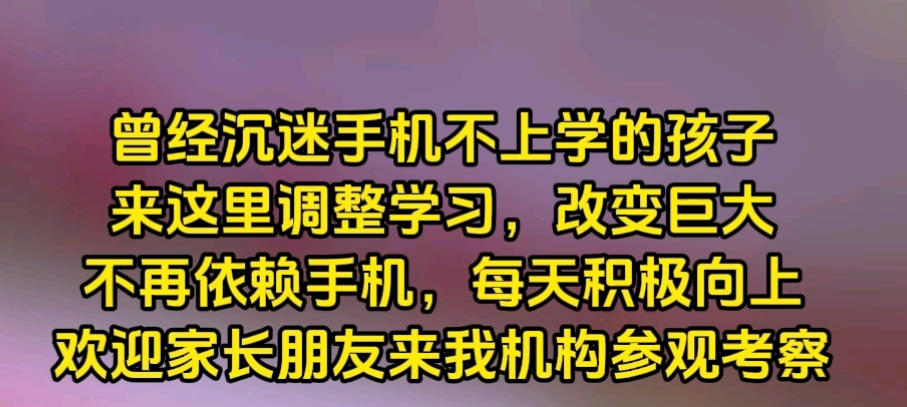 广州戒网瘾学校