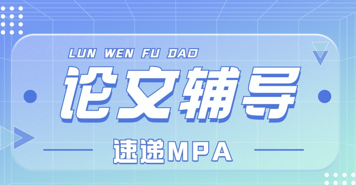 论文辅导机构，本硕博毕业论文，论文写作指导，论文选题