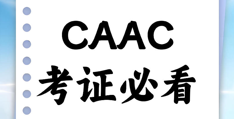 海口无人机机构