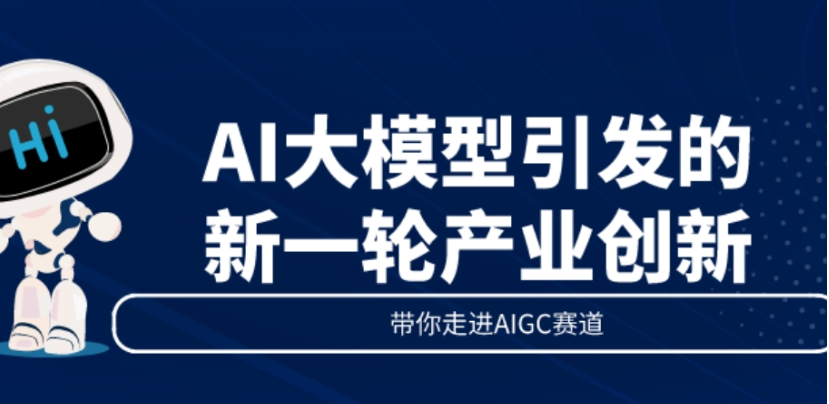 AI大模型开发培训机构 AI大模型开发培训机构