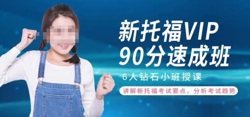 雅思托福考试培训机构，托福备考，托福口语答题技巧，口语答题反应