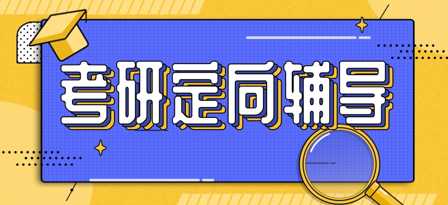 湖南考研报班线上辅导机构十大排行榜 湖南考研报班线上辅导机构十大排行榜
