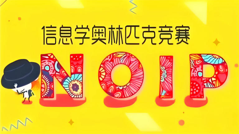 少儿编程竞赛培训