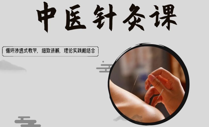 中医针灸推拿培训机构 中医针灸推拿培训机构