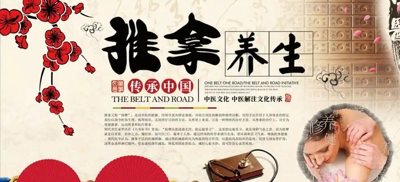 中医针灸推拿培训机构 中医针灸推拿培训机构