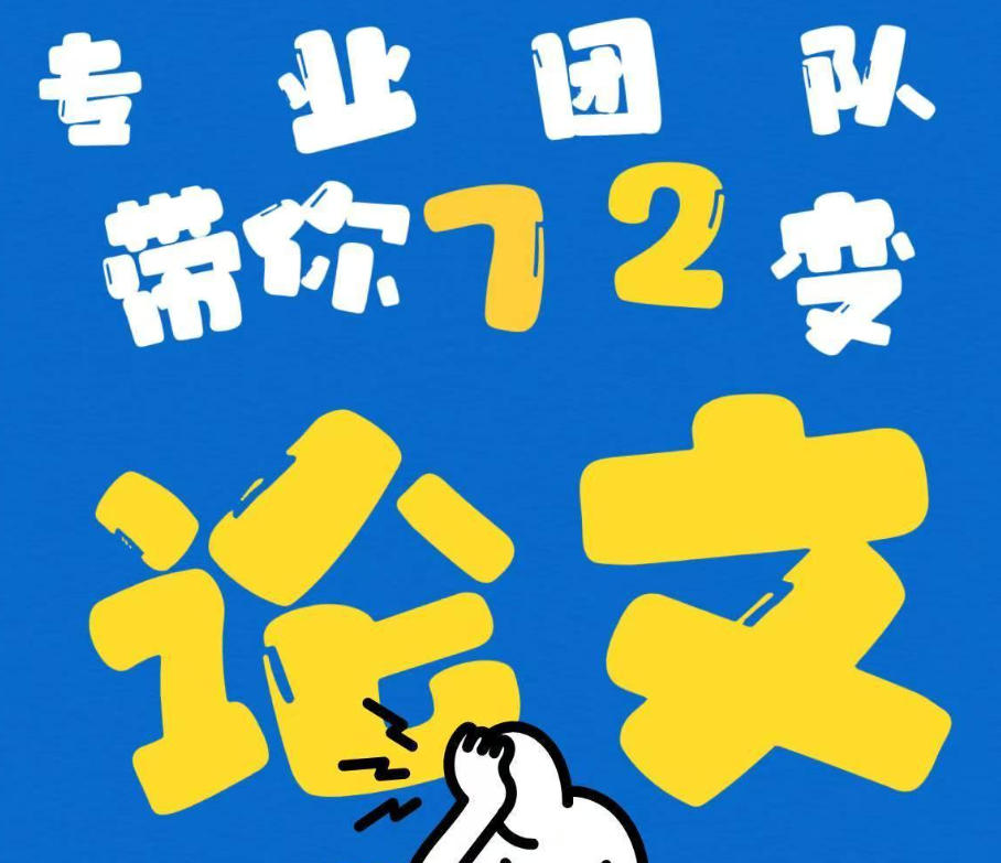 论文辅导机构 论文辅导机构