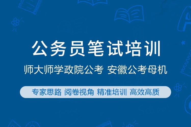 江苏考公考编辅导备考机构前十名单详情一览 江苏考公考编辅导备考机构前十名单详情一览