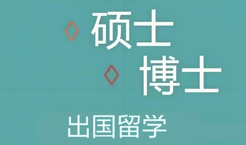 留学机构 留学机构