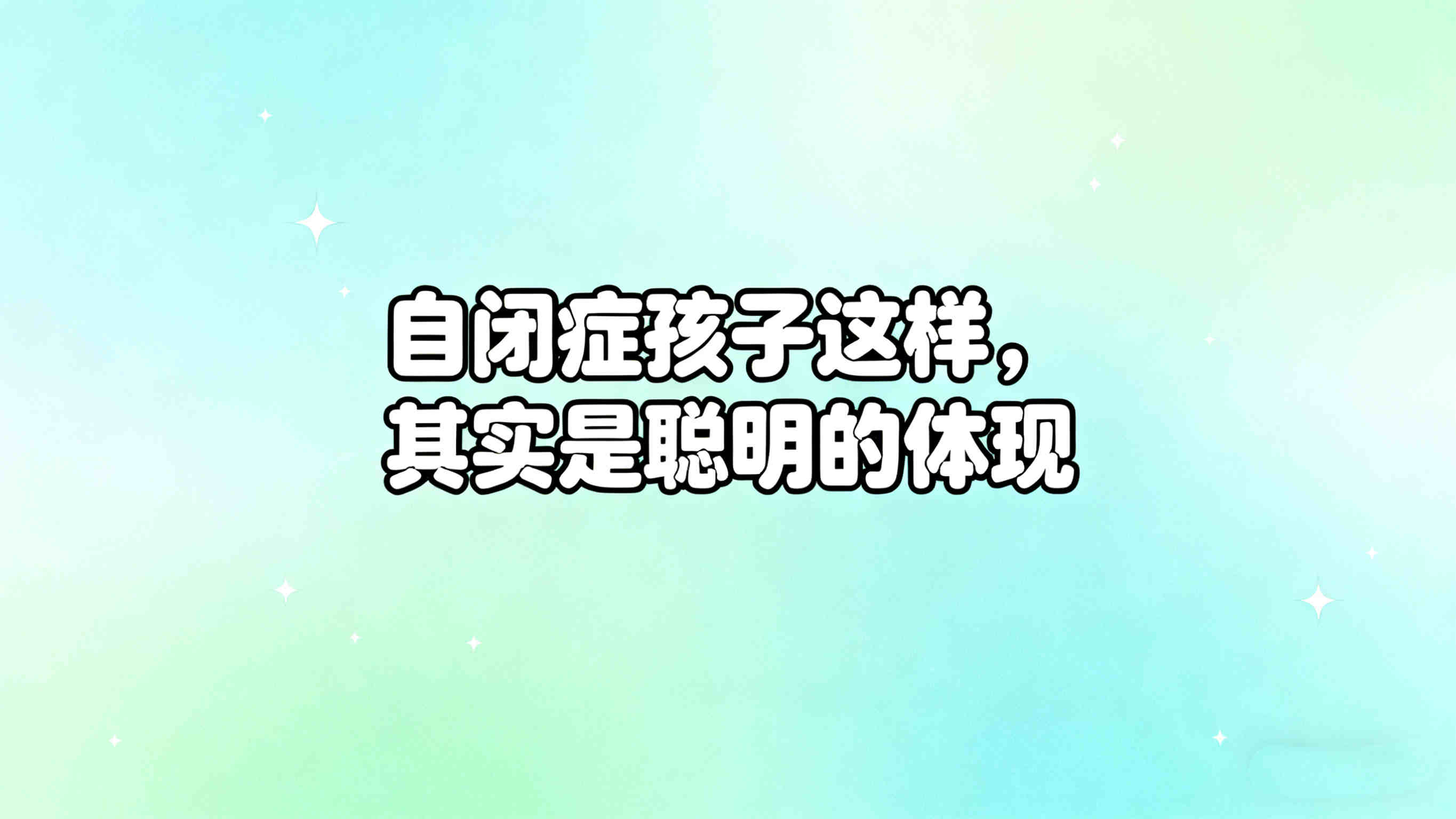 全新速览深圳自闭症干预康复中心十大排名