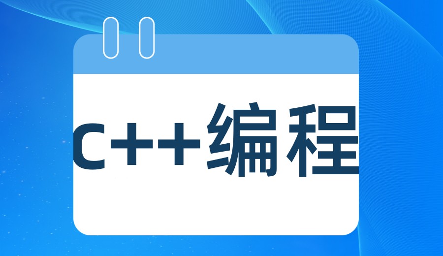 小码王:专注信奥赛C++竞赛,开启编程学习之旅！.jpg