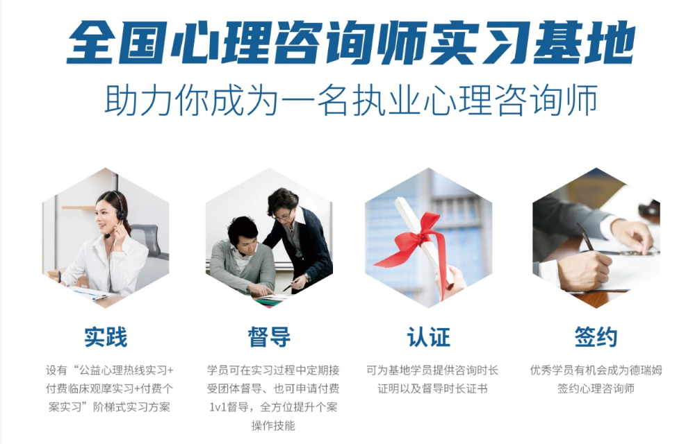 上海心理咨询师实习机构排名十大汇总名单 上海心理咨询师实习机构排名十大汇总名单