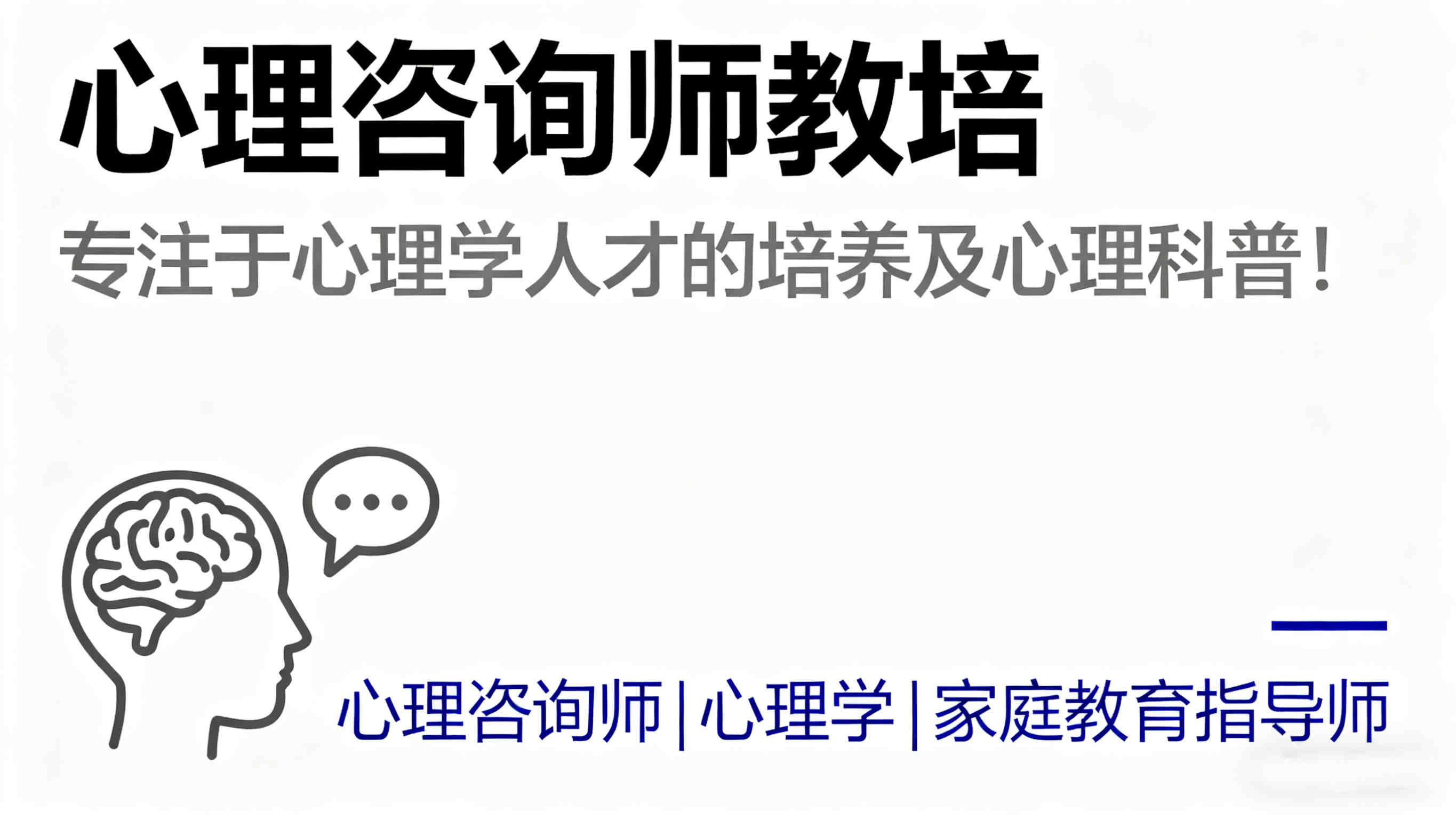 上海心理咨询师实习机构排名十大汇总名单 上海心理咨询师实习机构排名十大汇总名单