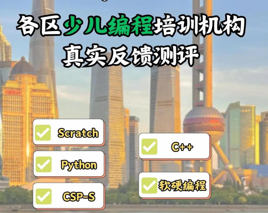 少儿编培训机构 少儿编培训机构