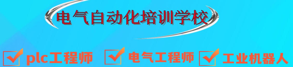 电子工程师培训机构