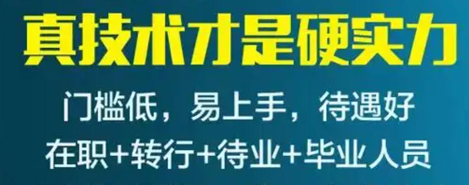 电子工程师培训机构