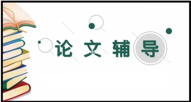 2026靠谱有实力的科研论文指导机构top榜一览