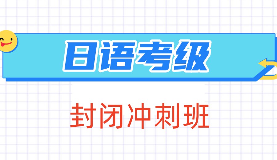 去上海昂立学日语怎么样?机构优势信息一览.jpg 去上海昂立学日语怎么样?机构优势信息一览.jpg