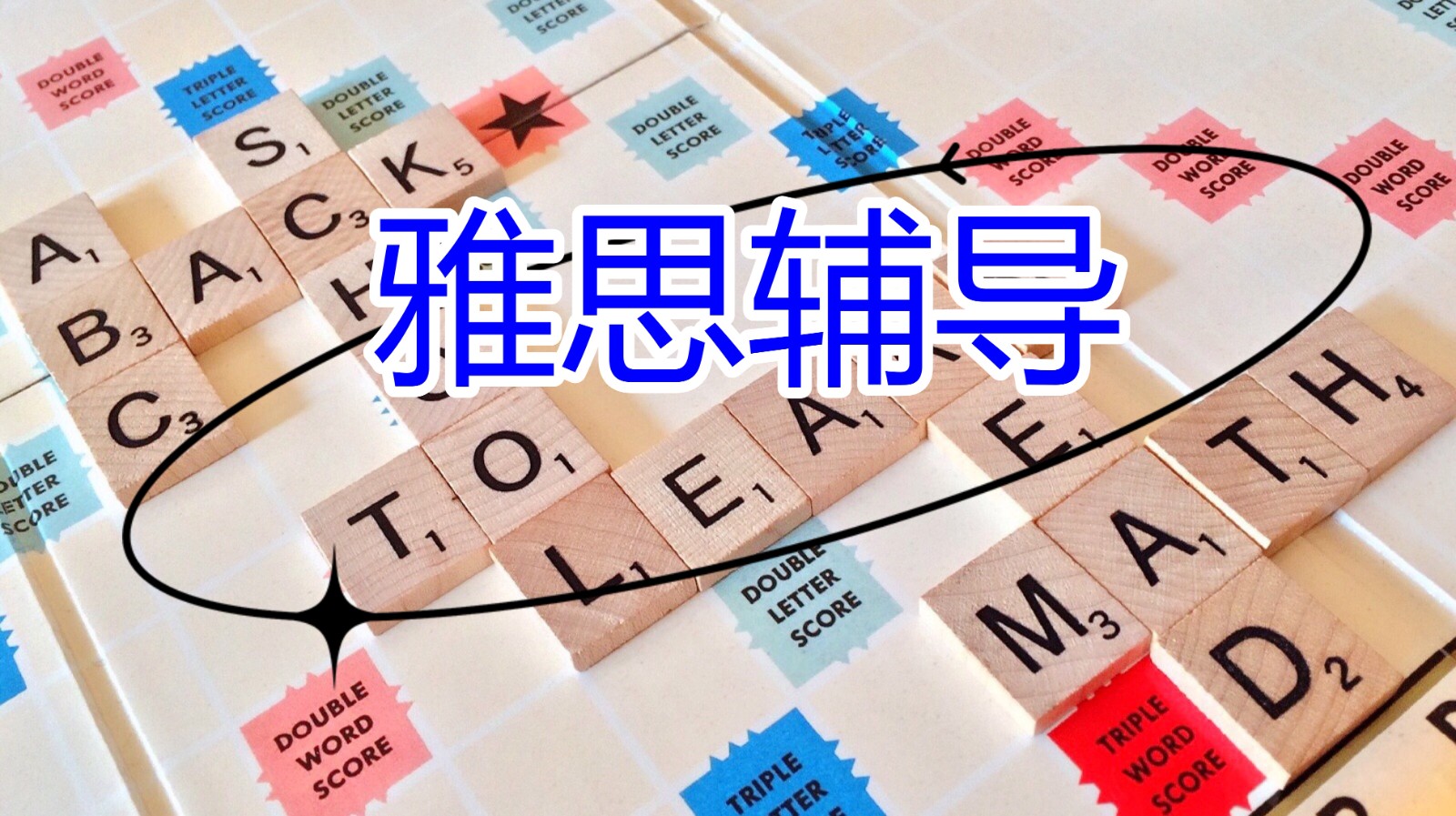 珠海朗莘雅思备考有方法.jpg 珠海朗莘雅思备考有方法.jpg