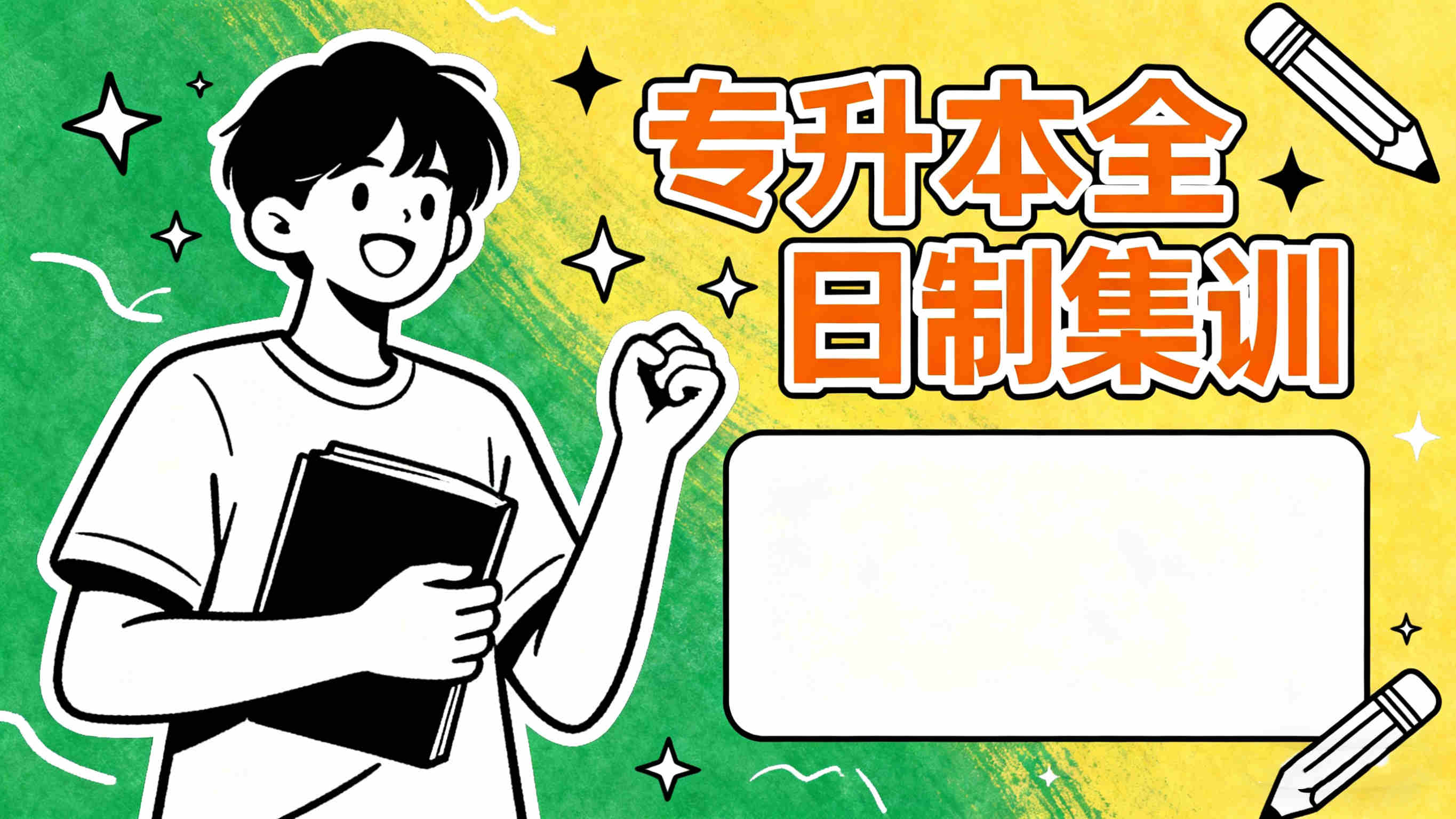 全新盘点2026哈尔滨普通专升本机构十大排行榜 全新盘点2026哈尔滨普通专升本机构十大排行榜