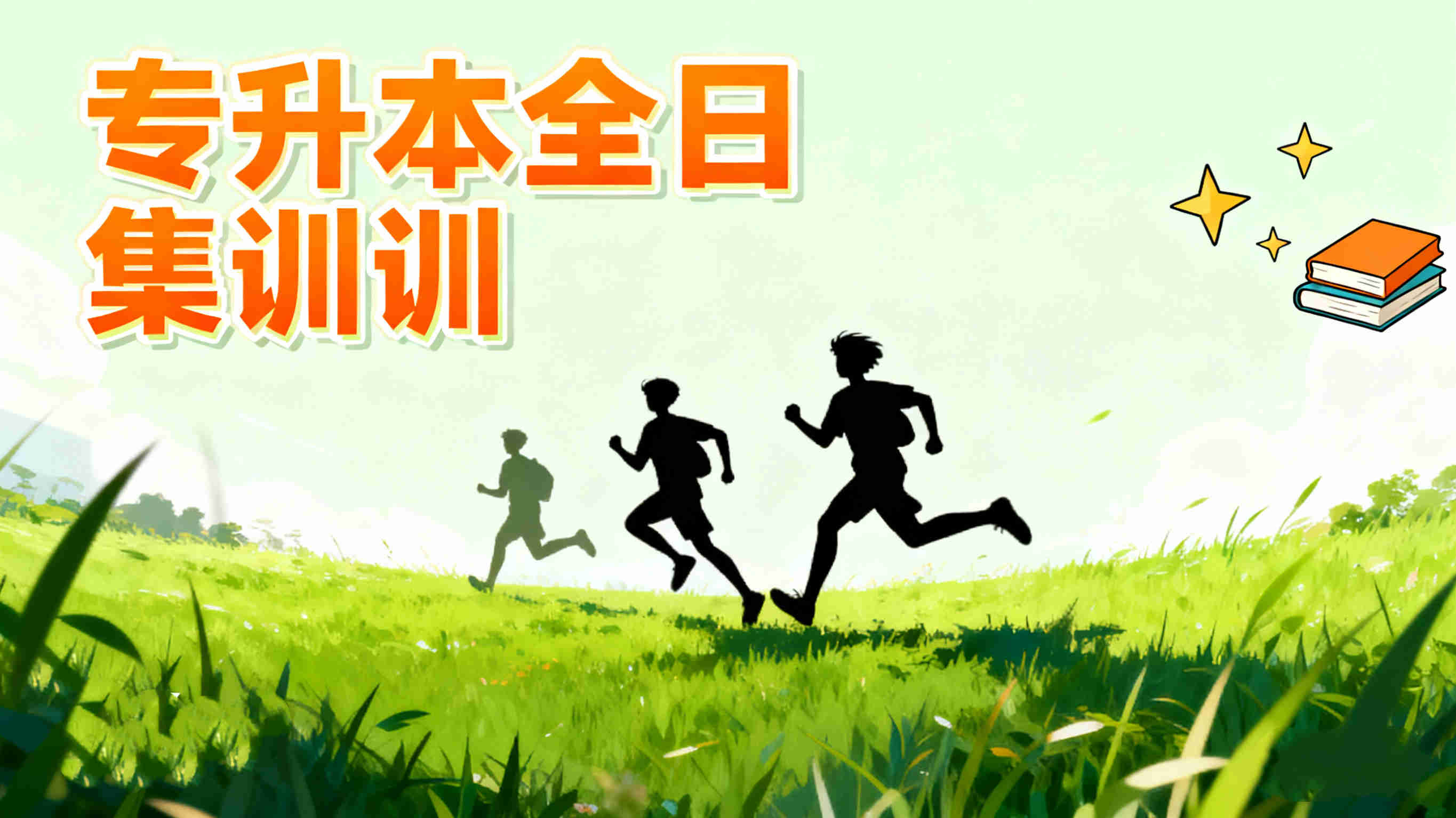 全新盘点2026哈尔滨普通专升本机构十大排行榜 全新盘点2026哈尔滨普通专升本机构十大排行榜