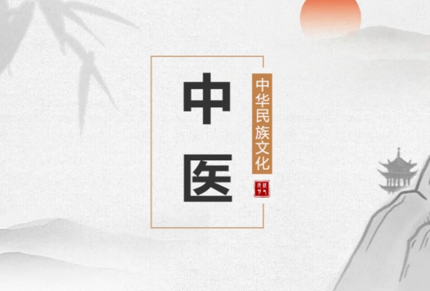 中医技能培训机构，中医培训班，中医理疗，中医按摩推拿