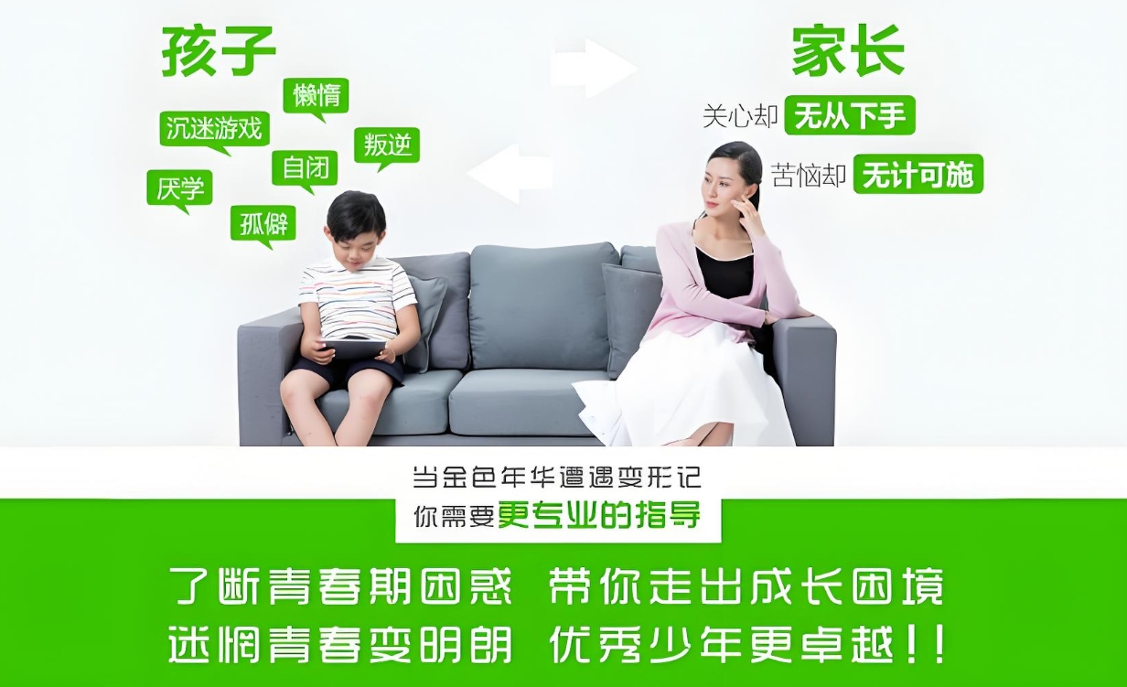 叛逆期青少年学校,青少年心理疏导学校,青少年叛逆封闭式学校,管教叛逆孩子
