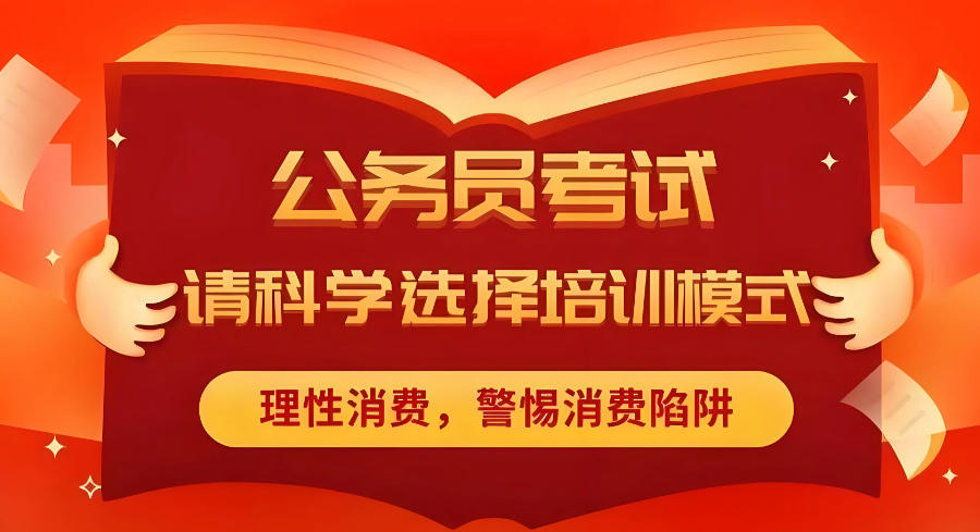 西宁考公辅导培训机构