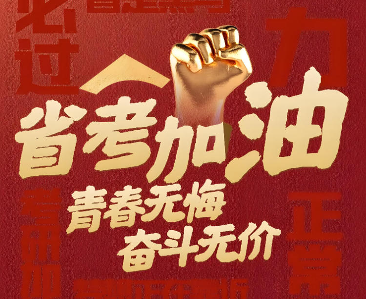 西宁考公辅导培训机构