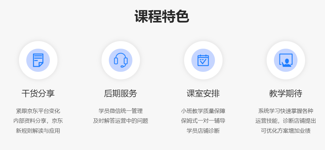 广州京东运营线下培训机构十大排名全新25榜单 广州京东运营线下培训机构十大排名全新25榜单