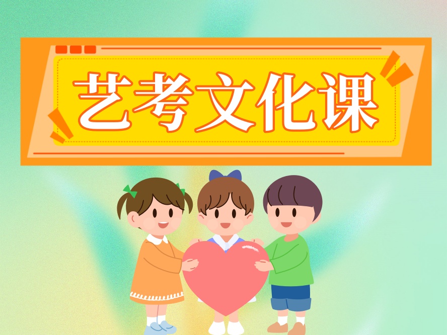 南宁艺考文化课.jpg 南宁艺考文化课.jpg