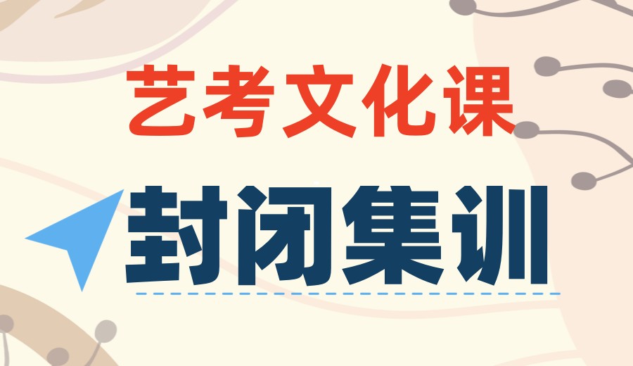沈阳奕然教育高考/艺考文化课百日冲刺班2026招生启动中.jpg 沈阳奕然教育高考/艺考文化课百日冲刺班2026招生启动中.jpg