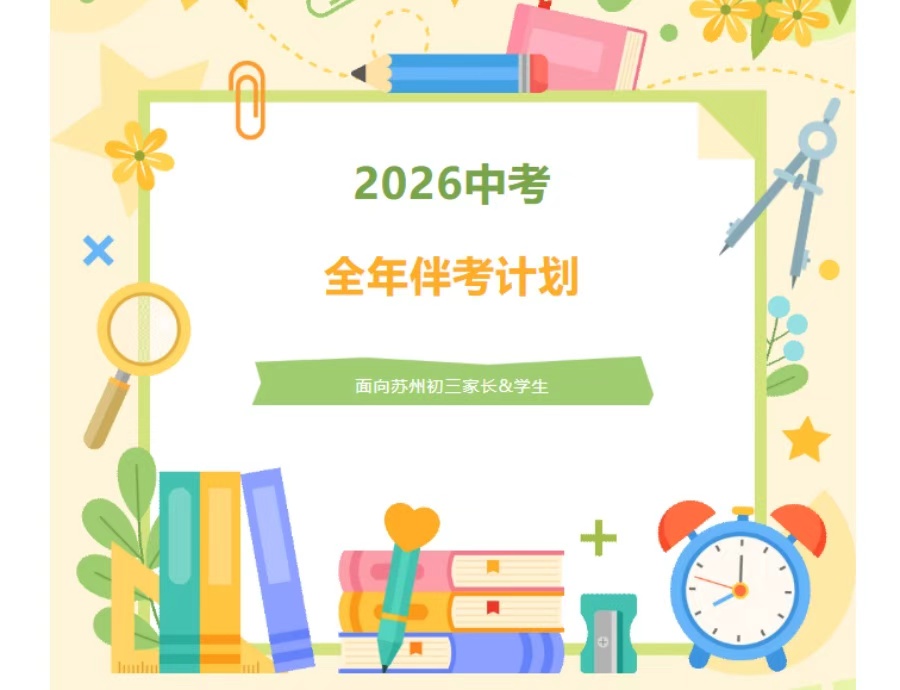 广州中高考冲刺全封闭冲刺班 广州中高考冲刺全封闭冲刺班