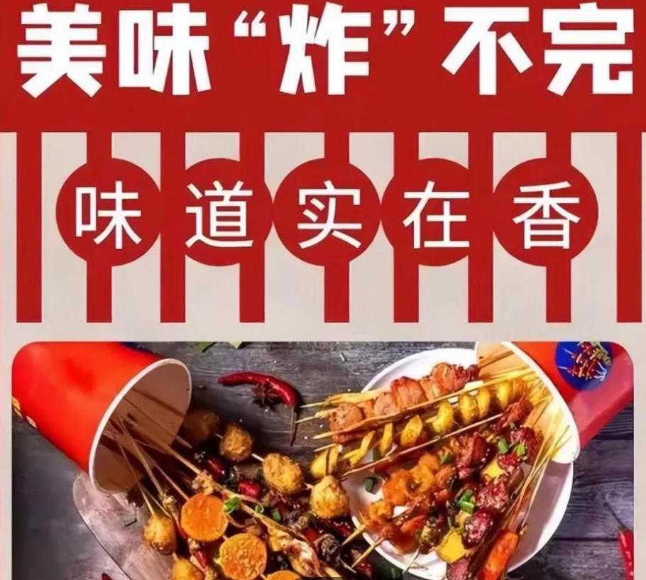 正宗炸串技术培训机构