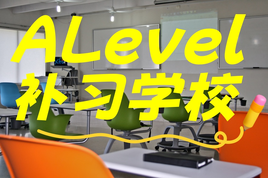 2026年杭州ALevel全日制培训中心甄选名单.jpg 2026年杭州ALevel全日制培训中心甄选名单.jpg