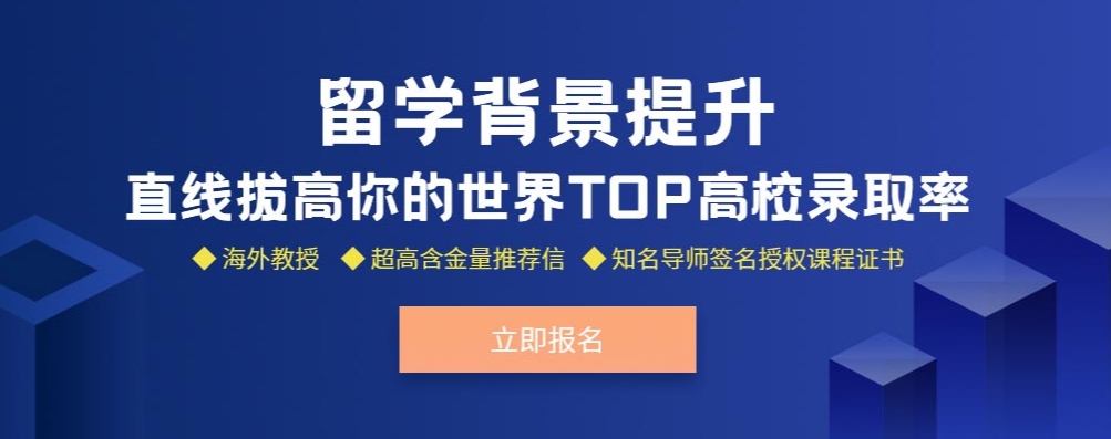 留学指导机构，留学规划，留学文书，留学国家推荐