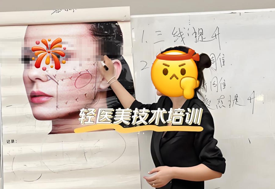 轻医美培训机构