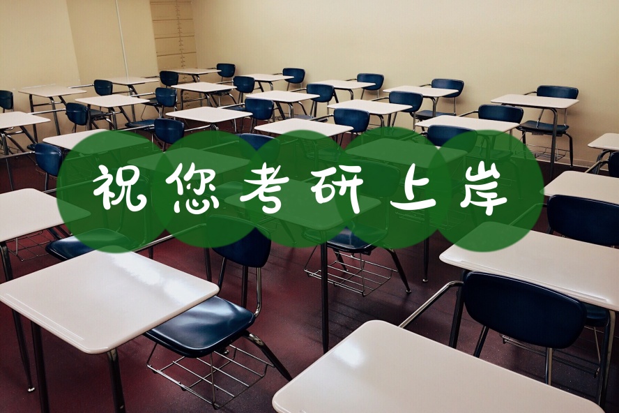 尚研考研.jpg 尚研考研.jpg