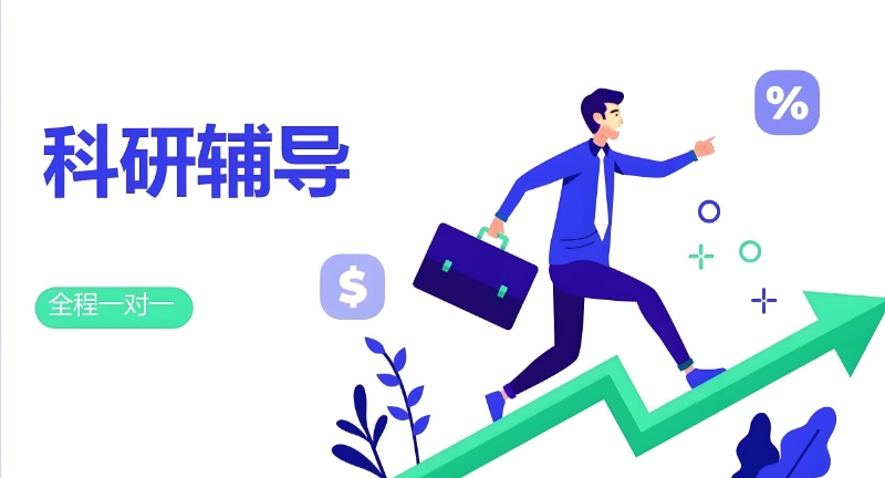 论文辅导 论文辅导