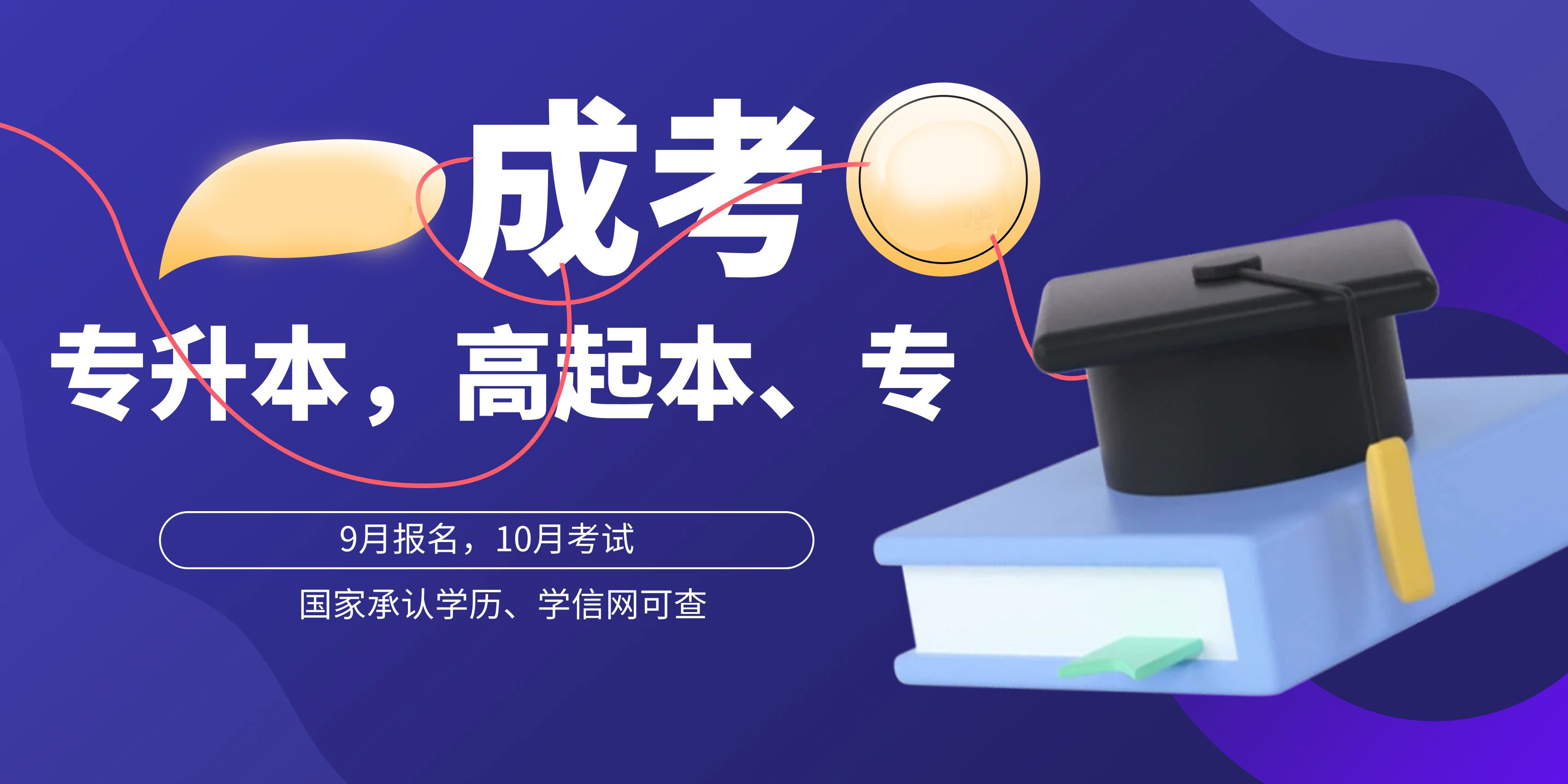 福建学历提升的正规机构排名前十名单整理 福建学历提升的正规机构排名前十名单整理