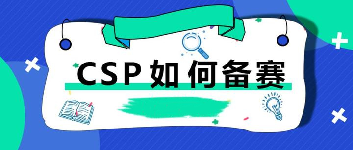 成都信息学奥赛辅导哪个机构好十大排名榜
