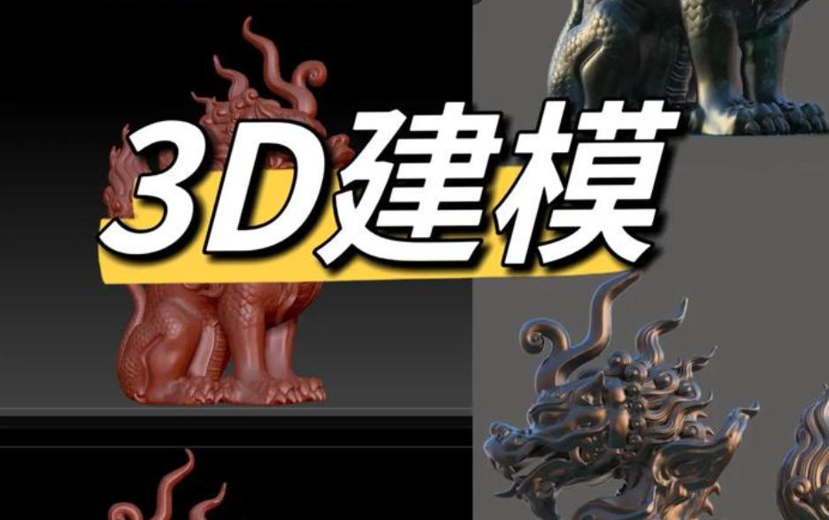 3D建模培训机构 3D建模培训机构
