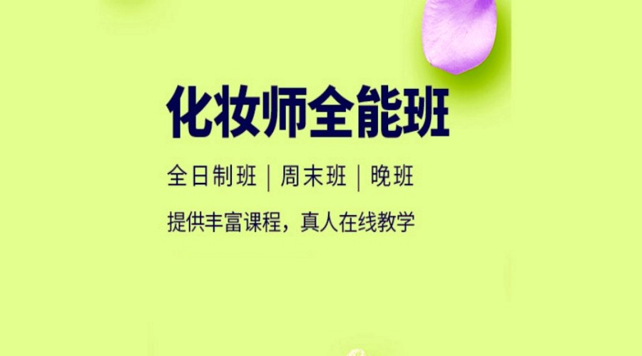 广州2025初高中化妆技术培训学校十大排行榜
