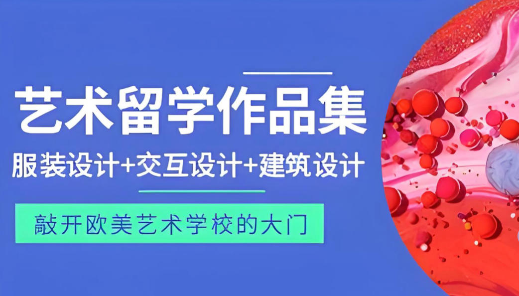 sia艺术留学作品集培训机构靠谱吗