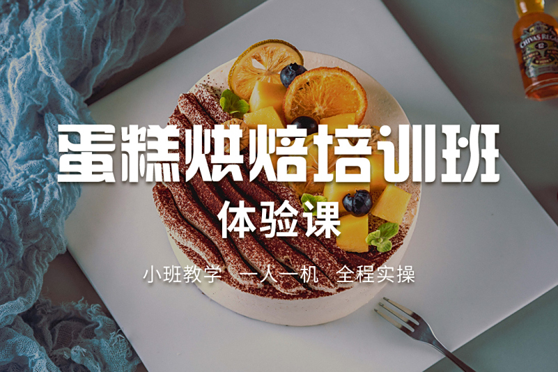 成都2025年十大西点技能培训学校排名推荐