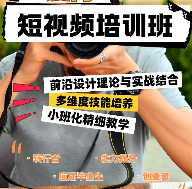 短视频运营培训机构排行top10榜单公布 短视频运营培训机构排行top10榜单公布