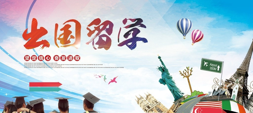 出国留学中介机构