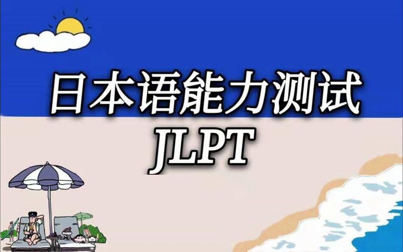 苏州日语全日制考级冲刺培训班十大排名榜 苏州日语全日制考级冲刺培训班十大排名榜
