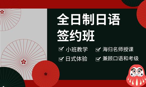 苏州日语全日制考级冲刺培训班十大排名榜 苏州日语全日制考级冲刺培训班十大排名榜